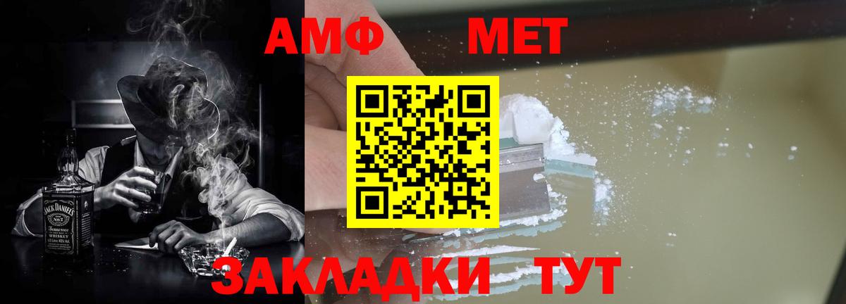 АМФЕТАМИН Розовый Белебей