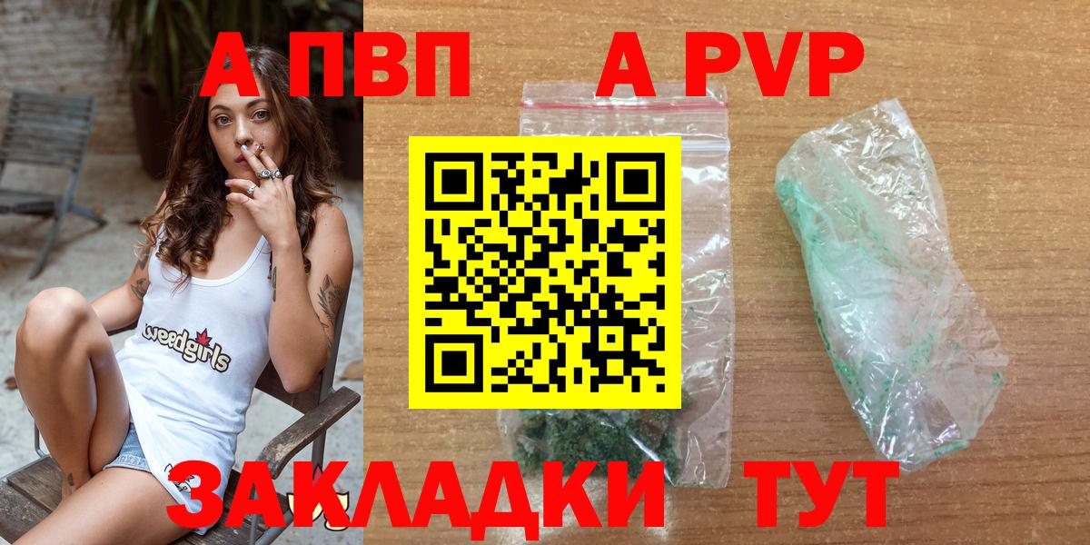 Alpha-PVP VHQ Белебей