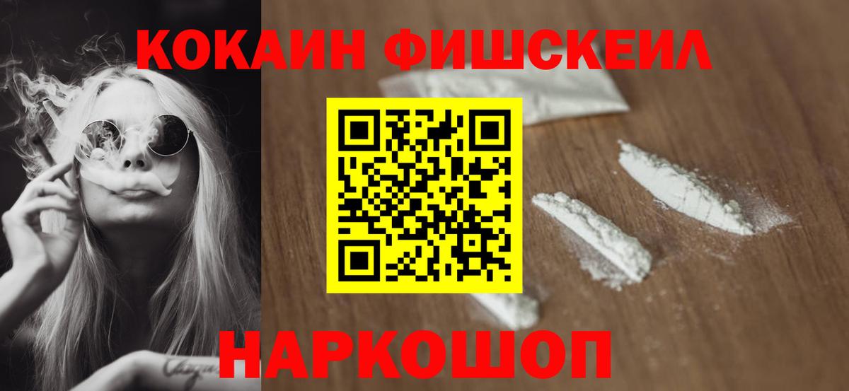 Cocaine Эквадор  Cocaine Эквадор  Вход с VPN  Белебей 