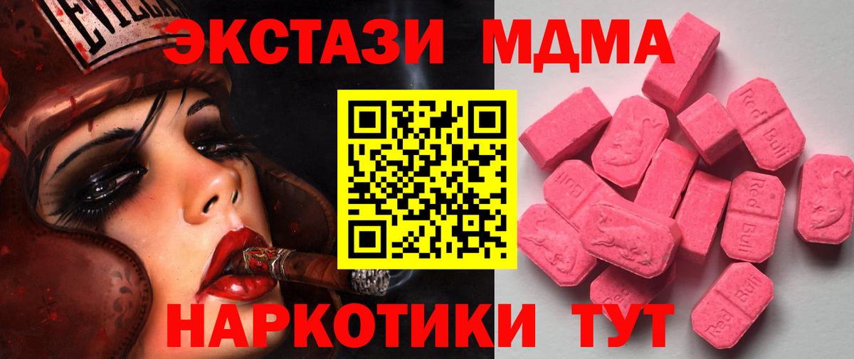 Экстази ешки  мориарти официальный сайт  Белебей  Ecstasy Cube  Вход с VPN 