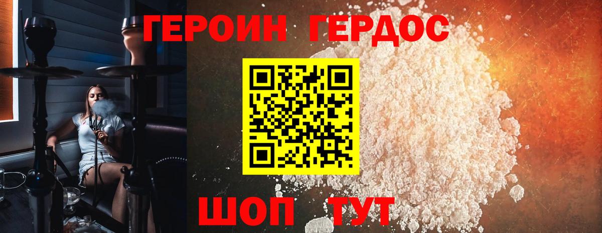 Белебей  ГЕРОИН Heroin  Вход с VPN 
