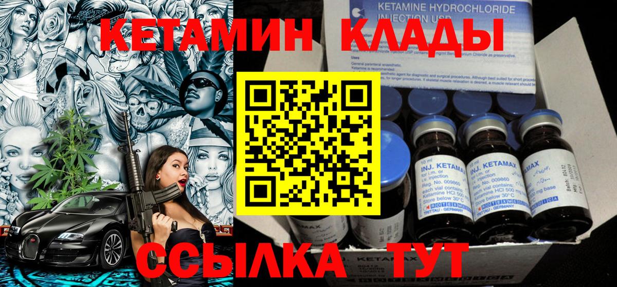 Кетамин ketamine  Вход с VPN  гидра   КЕТАМИН VHQ  Белебей 