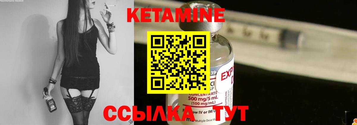 Кетамин VHQ Белебей