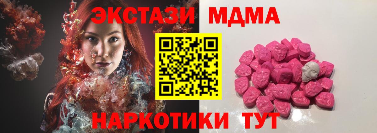 MDMA crystal  Вход с VPN  МДМА Molly  Белебей 
