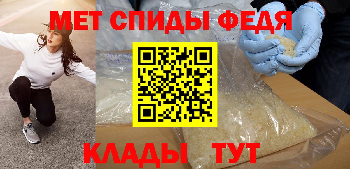 Белебей  Первитин мет  Вход с VPN 