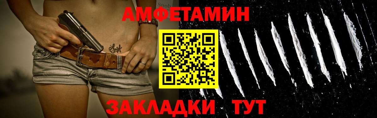 МЕТАМФЕТАМИН витя Белебей