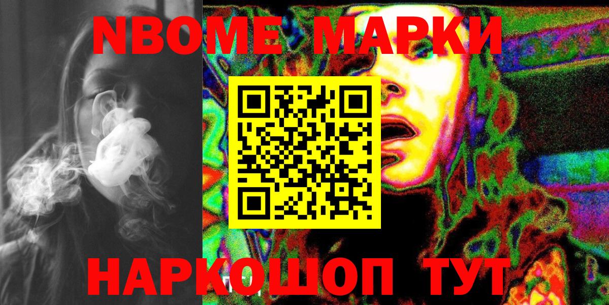 Марки 25I-NBOMe 1,5мг  Вход с VPN  Белебей 