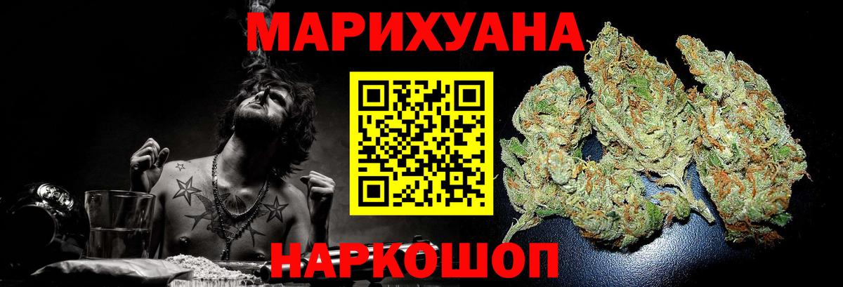Шишки марихуана Bruce Banner Белебей